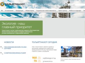 ТОЛЬЯТТИАЗОТ
