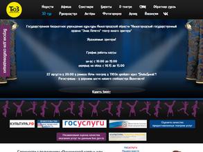 Театр Юного Зрителя