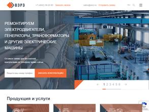 Воротынский ЭнергоРемонтный Завод