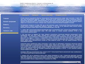 Златоустовский ремонтно-механический завод