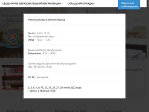 Средняя общеобразовательная школа №13