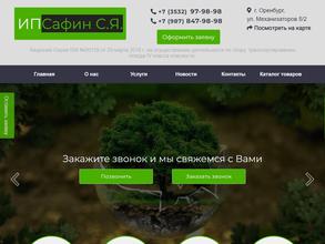 Компания по обращению с жидкими коммунальными отходами