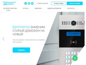 Комфорт Сервис