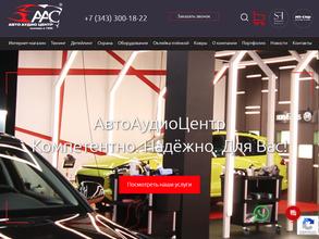 АвтоАудиоЦентр