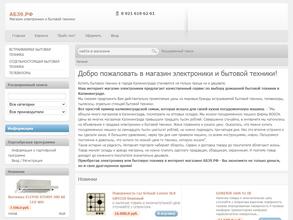 Магазин бытовой техники