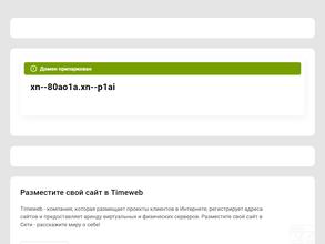 Академия защиты растений