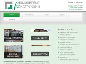 Производственная компания