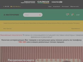 А-Мастерсервис