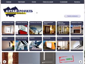 Алтайпрофиль