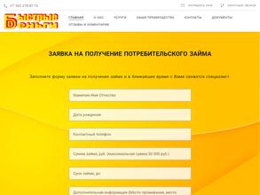 Быстрые Деньги