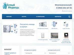 Белый медведь