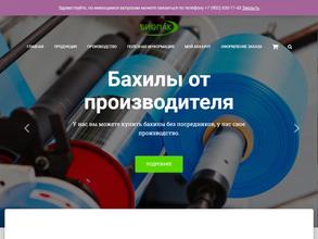 БИОПАК