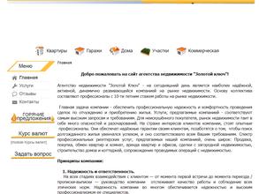 Золотой Ключ