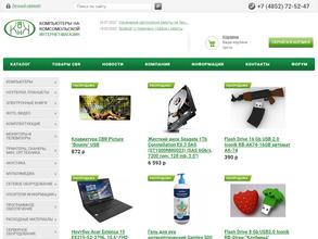 Компьютеры на Комсомольской