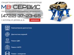 МВ-СЕРВИС
