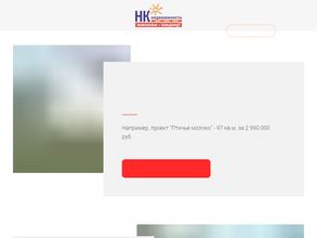 НК Недвижимость