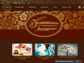 Независимая экспертиза