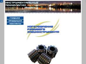 Инструментальные технологии