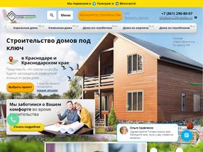 Строй-Комфорт