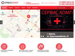 Сервис Комп