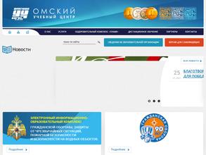 Омский учебный центр Федеральной противопожарной службы