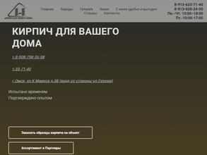 Кирпич для вашего дома