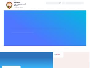 Сергиево-Пасадский физико-математический лицей