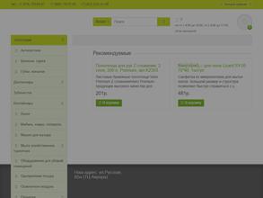 Фрекенпроф