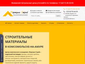 Фортуна строй