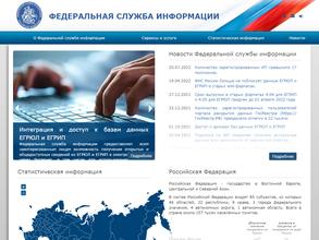 Федеральная служба информации