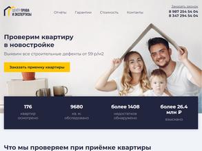 Центр права и экспертизы