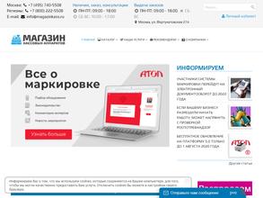 МАГАЗИН КАССОВЫХ АППАРАТОВ