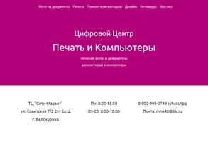 Цифровой Центр - ЦЦ