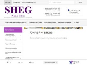 ШЕГ-Полимер