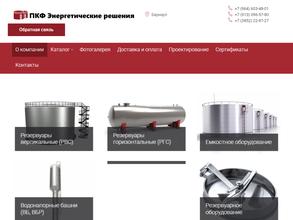 Энергетические решения