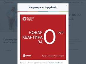 Южный город