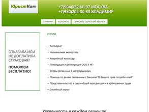 ЮристКом
