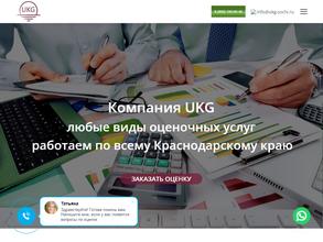 Южная консалтинговая группа