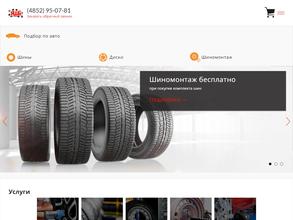 Ярославский шинный базар