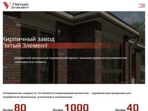 Пятый элемент