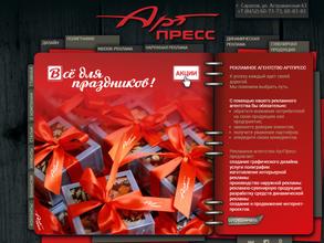 Рекламное агентство