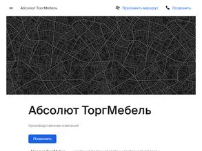 Абсолют ТоргМебель