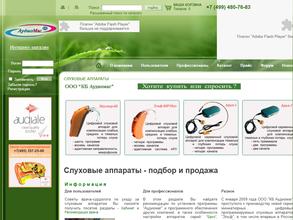 Конструкторское бюро Аудиомаг