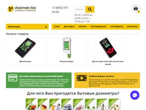 Дозиметр Биз