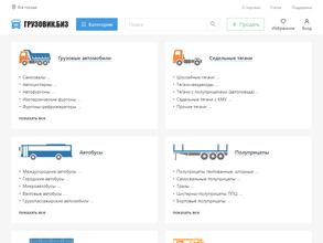 Грузовик.Биз