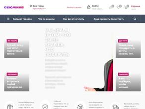 С изюминкой