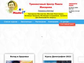 Мастер информационных технологий