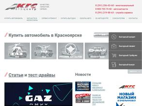 Автоцентр КГС