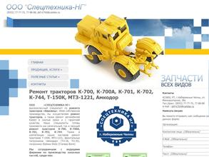 Кировец-сервис