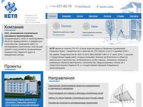 Комплексное Строительное Трёхмерное Проектирование